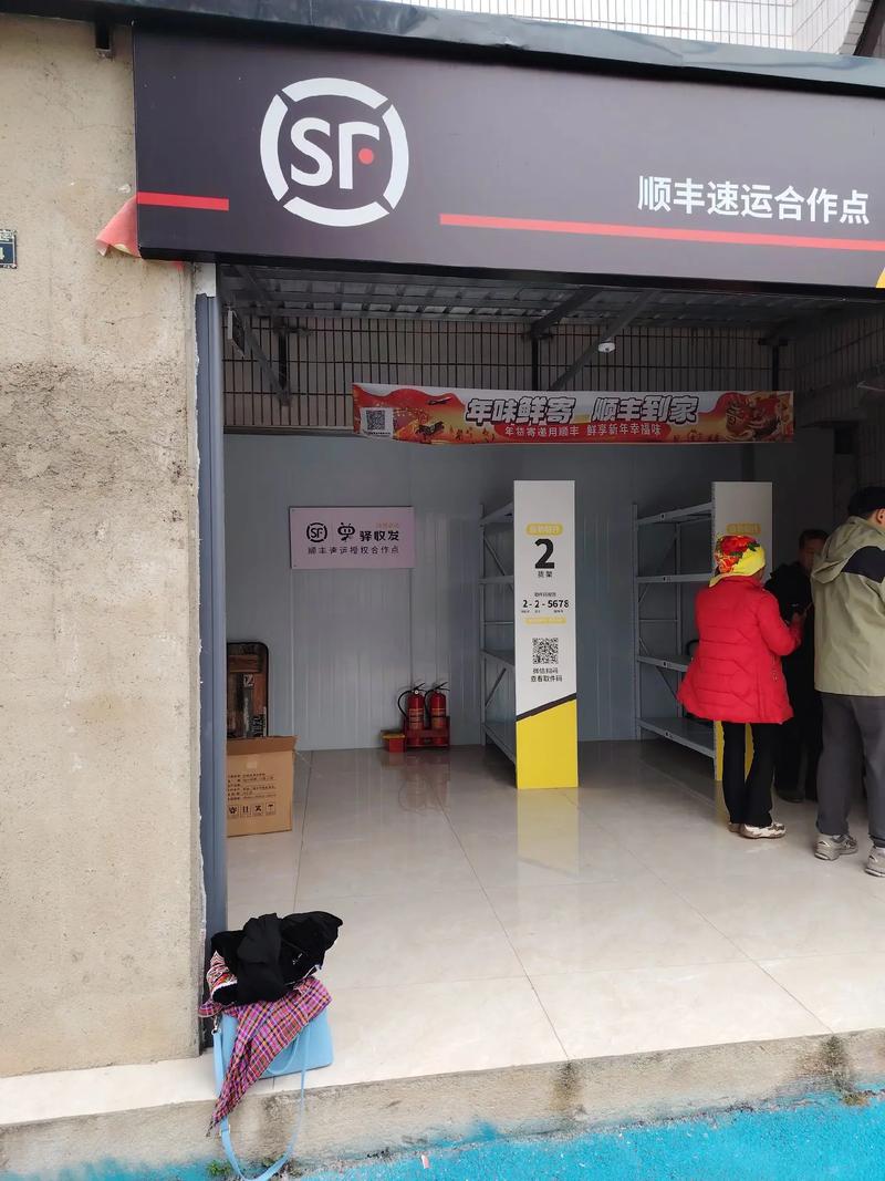 顺丰快递电话上门如何预约？-第3张图片-陕西物流货运