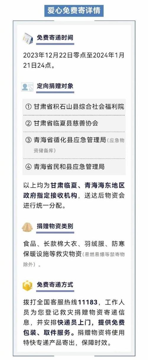 邮政捐赠能免邮吗？-第3张图片-陕西物流货运