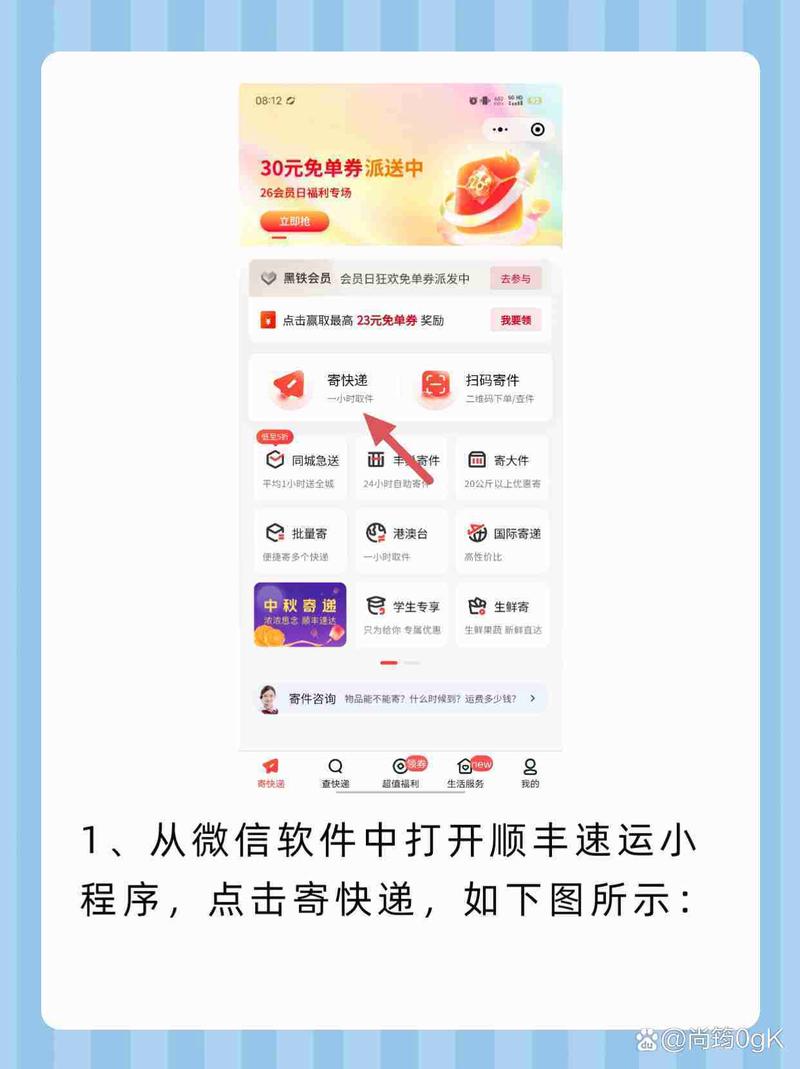 杭州顺丰上门取件电话是多少？-第2张图片-陕西物流货运