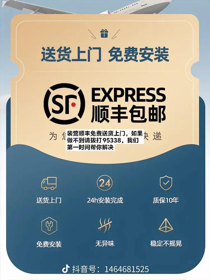 杭州顺丰上门取件电话是多少？-第3张图片-陕西物流货运