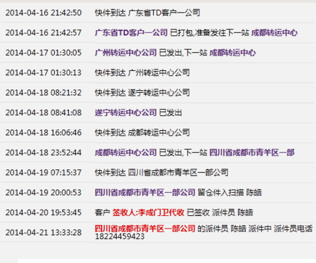 圆通上海到南京快递多少钱？-第3张图片-陕西物流货运
