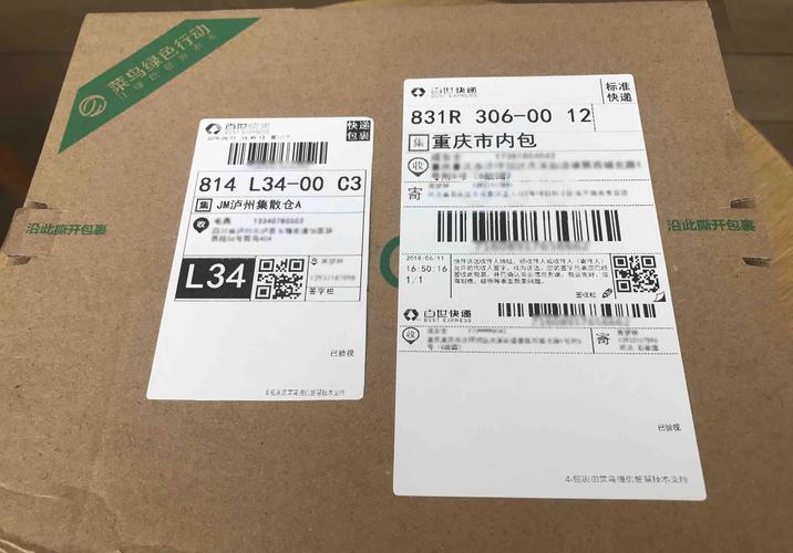 圆通三联电子面单尺寸是多大？-第3张图片-陕西物流货运
