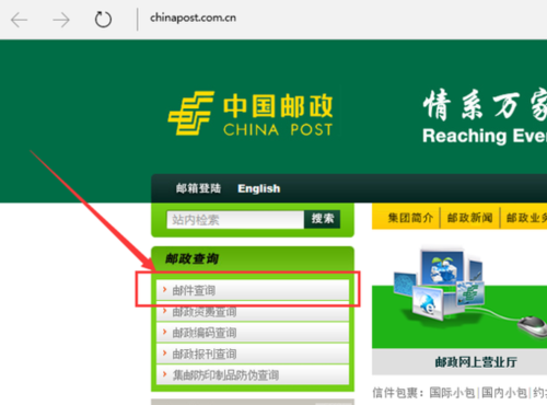 邮政挂号信怎么查进度？-第1张图片-陕西物流货运