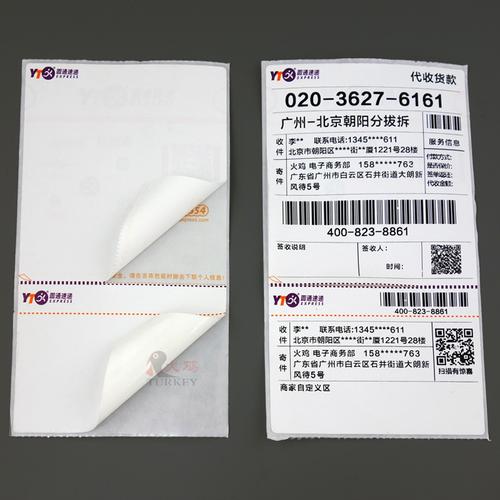 圆通电子面单打印助手怎么用？-第1张图片-陕西物流货运