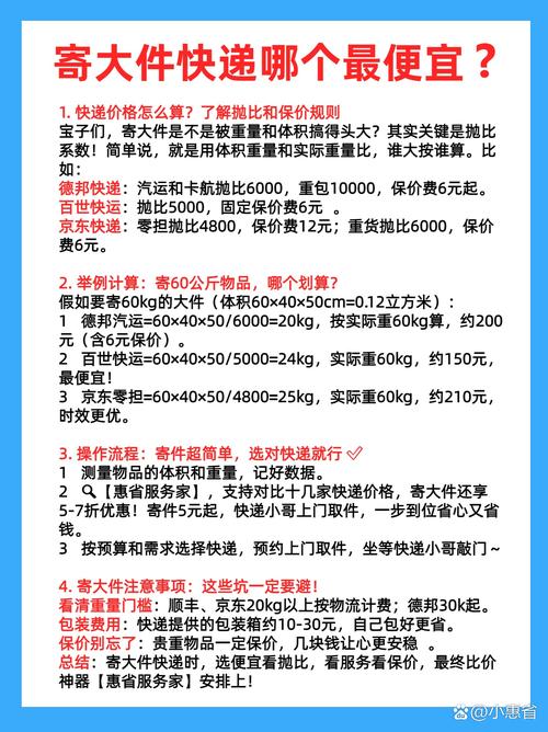 三亚圆通快递价格多少？-第3张图片-陕西物流货运
