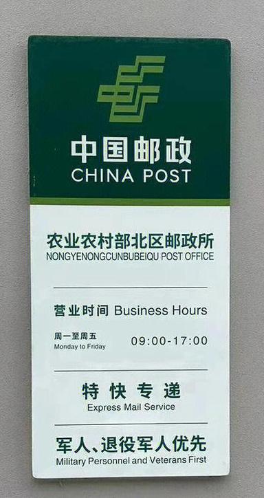 黄石花园邮政所服务怎么样？-第2张图片-陕西物流货运