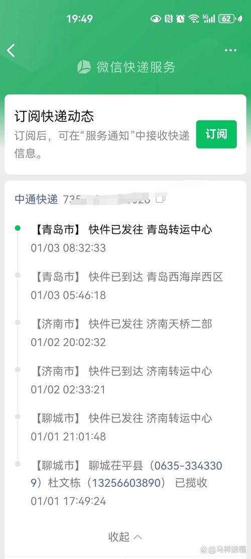 哈尔滨到北京中通快递多久能到？-第2张图片-陕西物流货运