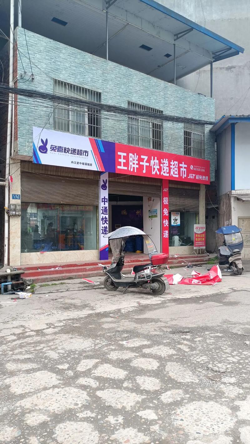 榆林南郊中通快递电话是多少？-第3张图片-陕西物流货运