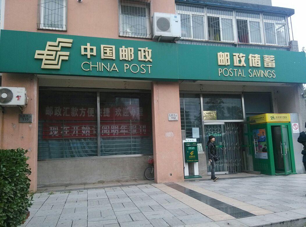 中国邮政五厍邮政所地址在哪？-第2张图片-陕西物流货运