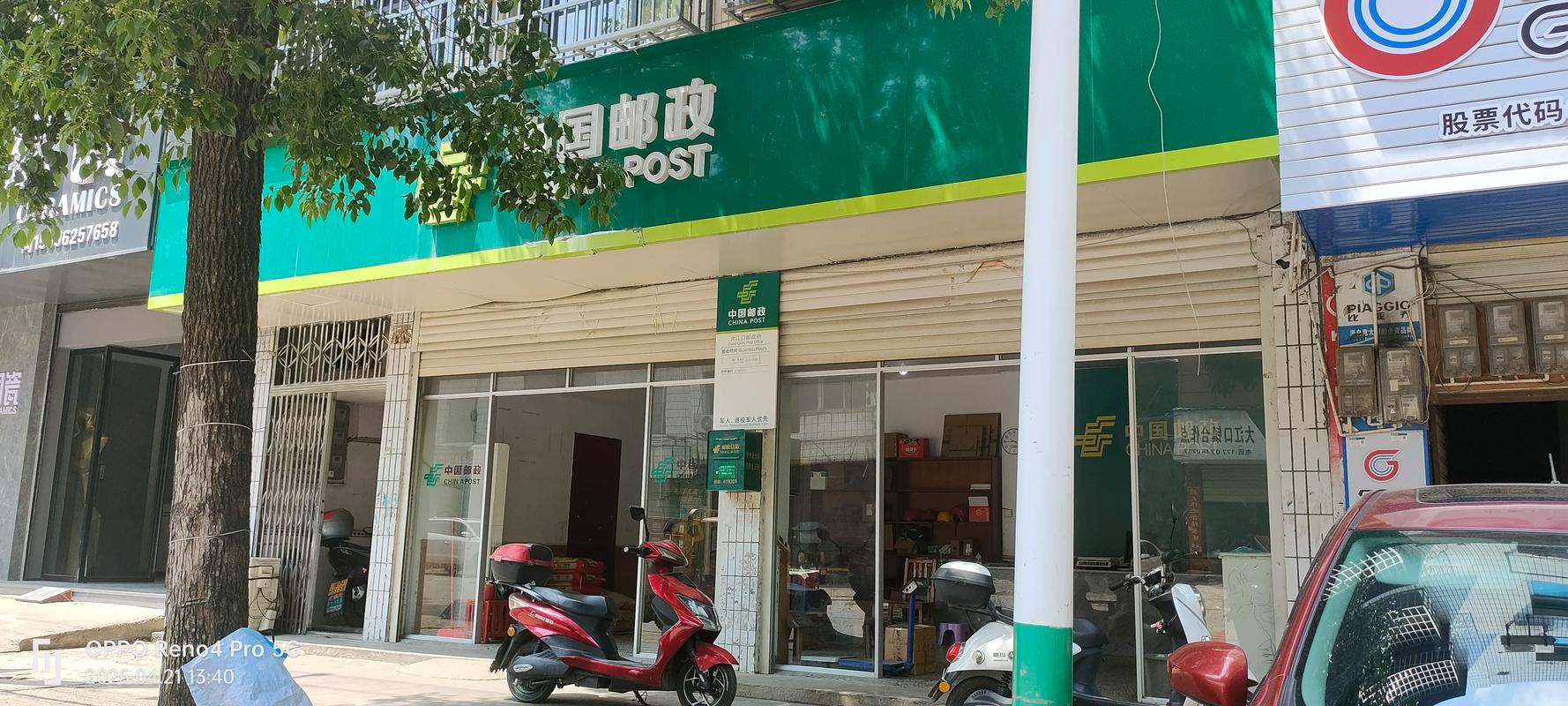 中国邮政彩田支局有什么特殊服务？-第1张图片-陕西物流货运