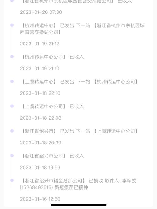 圆通手机号查快递怎么操作？-第2张图片-陕西物流货运