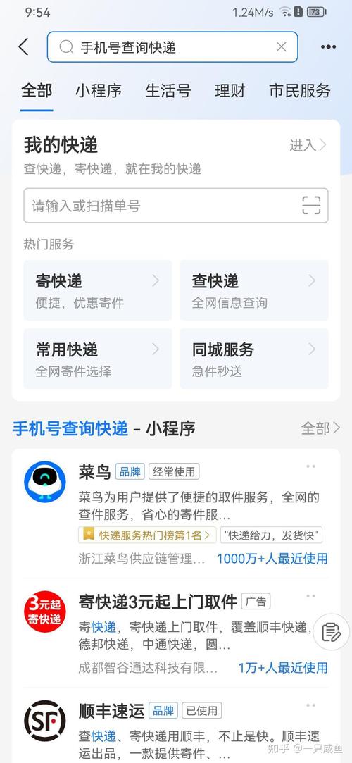 圆通手机号查快递怎么操作？-第3张图片-陕西物流货运