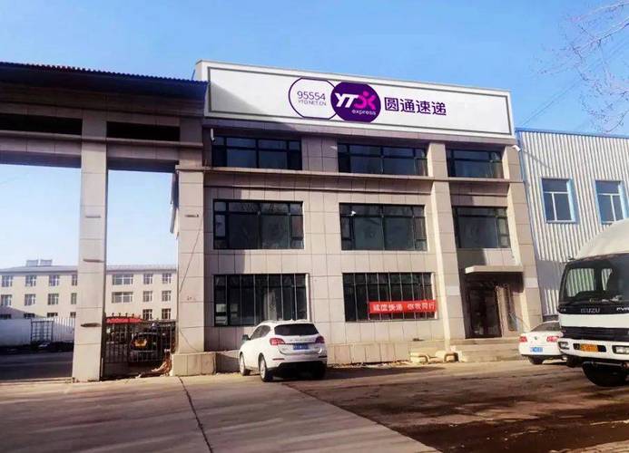 西安新城区圆通快递网点在哪?-第2张图片-陕西物流货运 西安新城区圆通快递网点在哪?-第2张图片-陕西物流货运