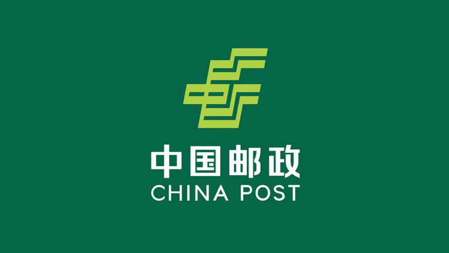 中国邮政和邮政中心局有啥区别？-第1张图片-陕西物流货运