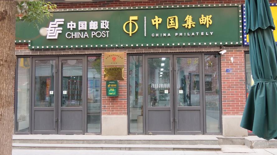 中国邮政和邮政中心局有啥区别？-第2张图片-陕西物流货运