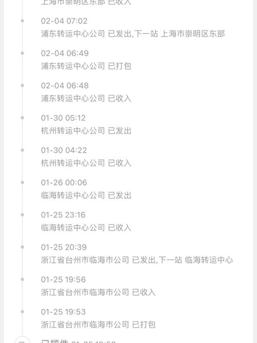 上海到山东圆通快递费-第3张图片-陕西物流货运