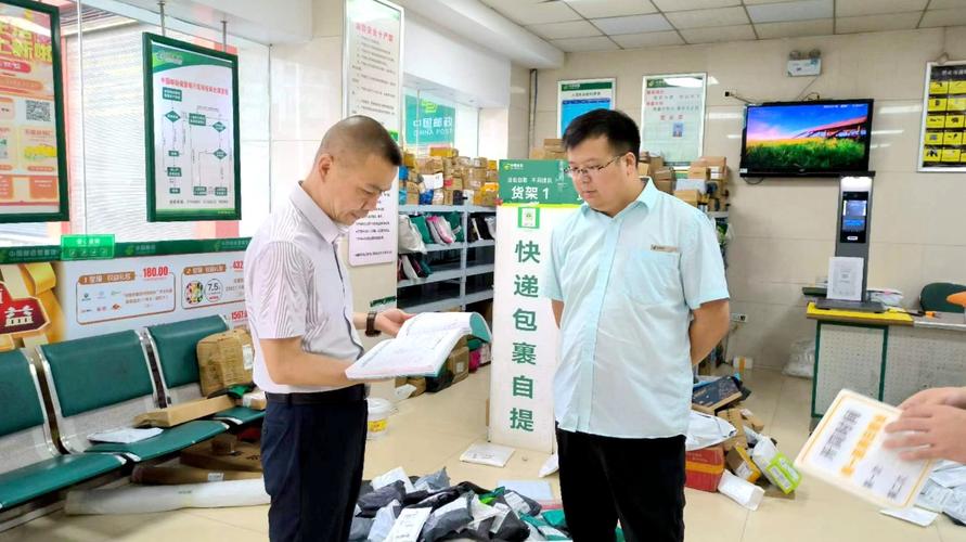 邮政局邮政业安全中心主要负责什么？-第1张图片-陕西物流货运