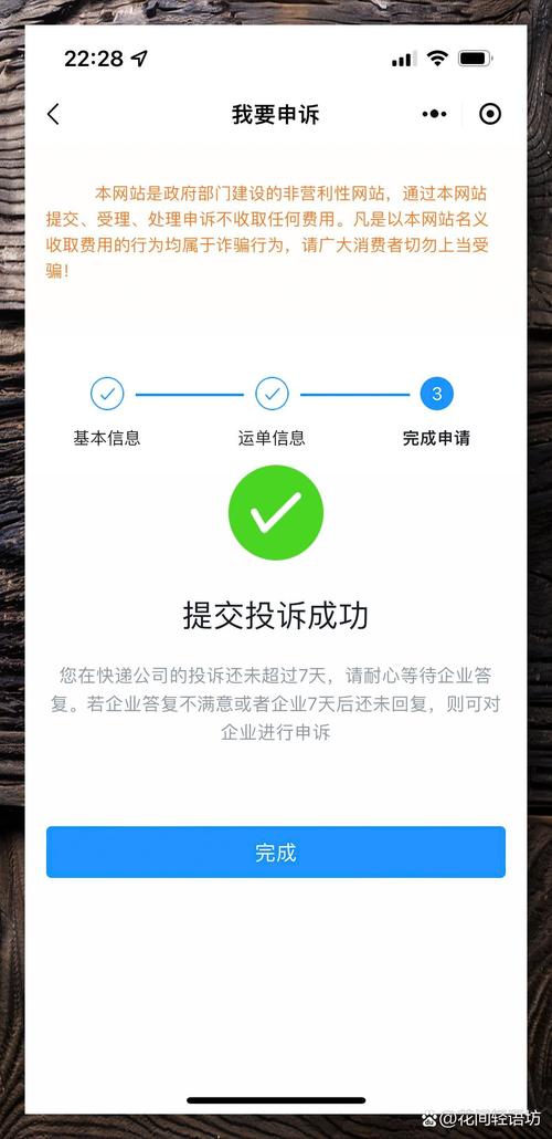 邮政管理局为何投诉邮政？-第3张图片-陕西物流货运
