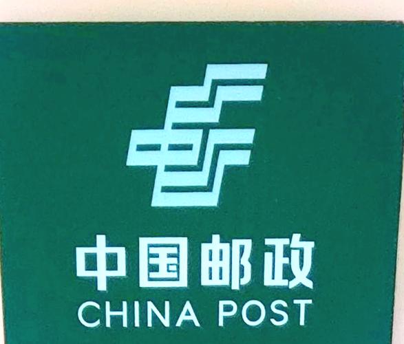 中国邮政五厍邮政所具体服务范围是什么？-第3张图片-陕西物流货运