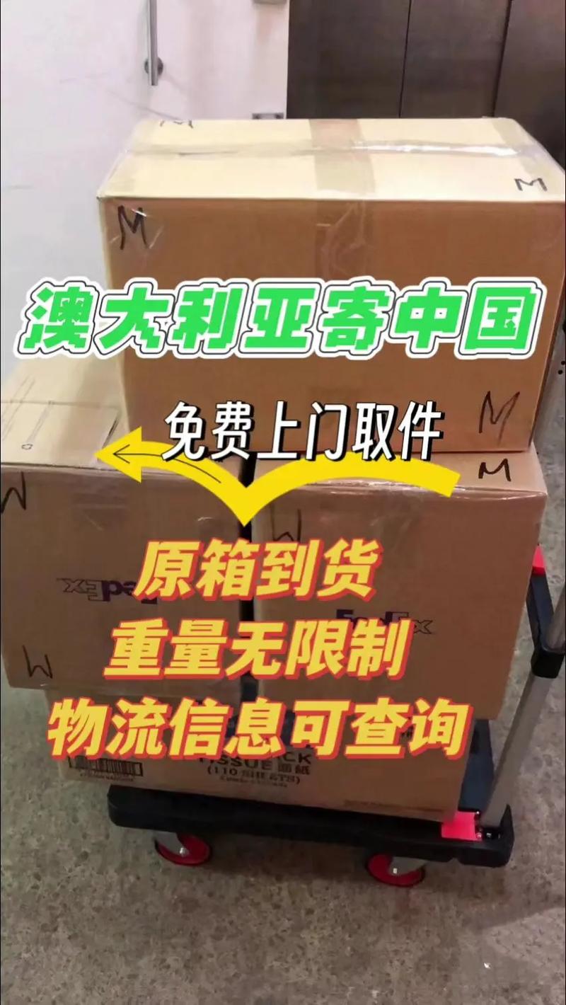 中国邮政澳大利亚邮政-第2张图片-陕西物流货运 中国邮政澳大利亚邮政-第2张图片-陕西物流货运