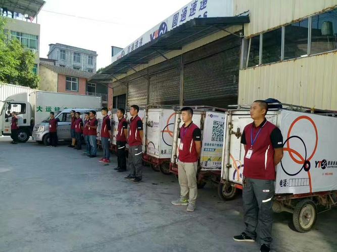 绵阳市花荄镇圆通快递-第2张图片-陕西物流货运