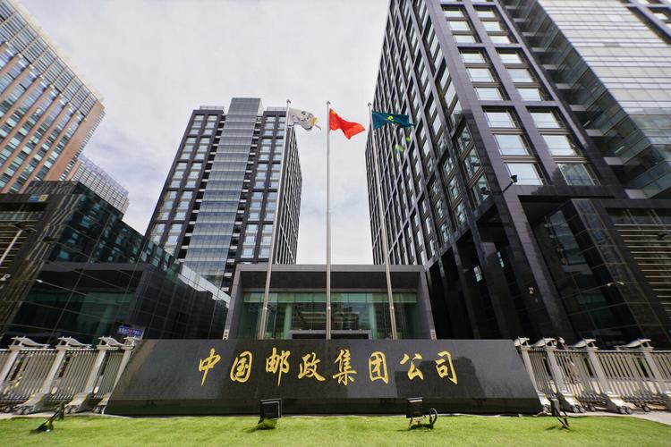 邮政总局和邮政总公司-第3张图片-陕西物流货运