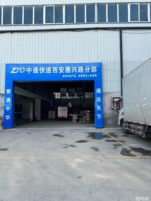 西安中通快递大兴新区地址电话是多少？-第3张图片-陕西物流货运