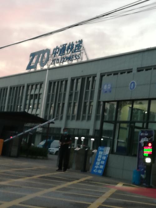 西安中通快递大兴新区地址电话是多少?-第1张图片-陕西物流货运 西安中通快递大兴新区地址电话是多少?-第1张图片-陕西物流货运