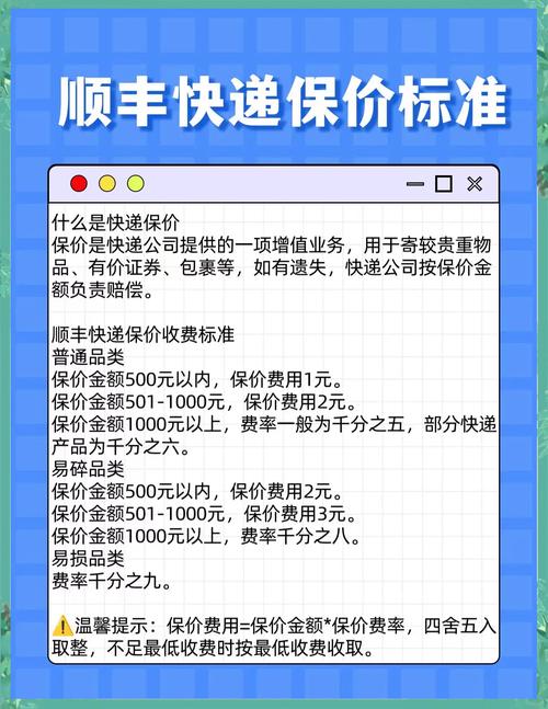 泸州顺丰快递电话多少-第3张图片-陕西物流货运 泸州顺丰快递电话多少-第3张图片-陕西物流货运