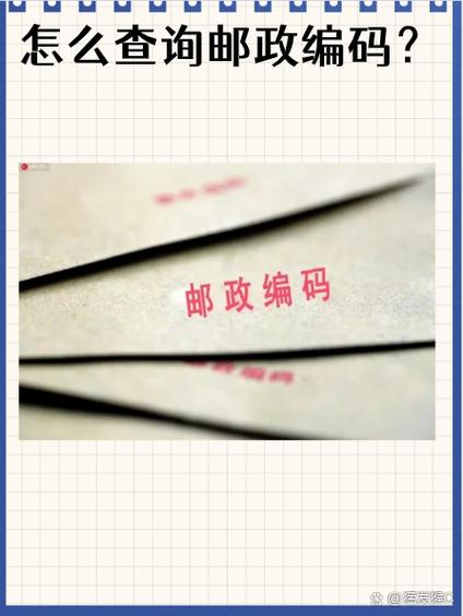 邮政编码查询电话是多少？-第3张图片-陕西物流货运