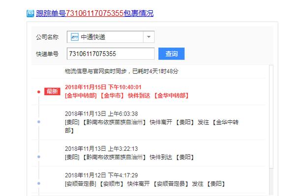 中通快递单号打印软件-第1张图片-陕西物流货运