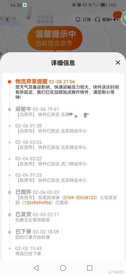 中通快递更新物流信息-第3张图片-陕西物流货运 中通快递更新物流信息-第3张图片-陕西物流货运