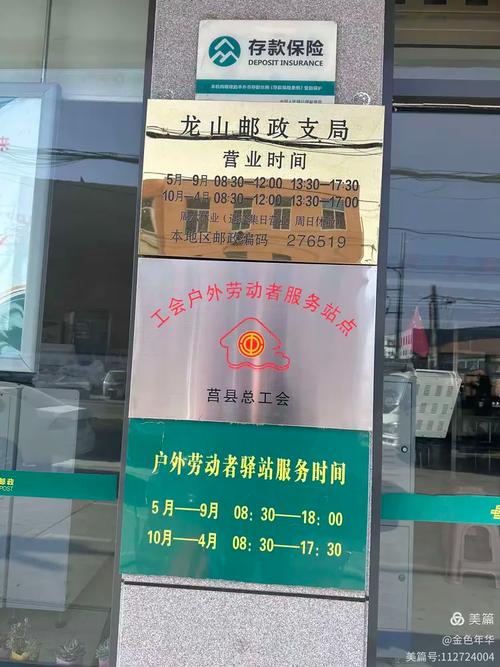 莒县邮政局东莞邮政所-第3张图片-陕西物流货运