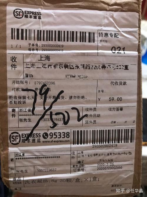 顺丰快递可以代收货款-第3张图片-陕西物流货运