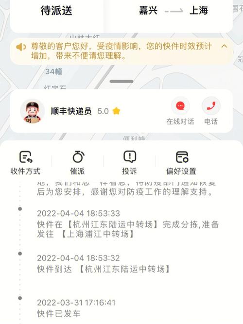 顺丰快递上海普陀新村-第3张图片-陕西物流货运