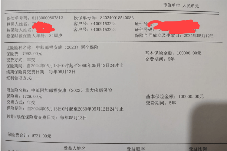 邮政平安自查报告发现了哪些问题？-第2张图片-陕西物流货运