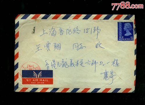 香港邮政总局邮政编码是多少？-第3张图片-陕西物流货运