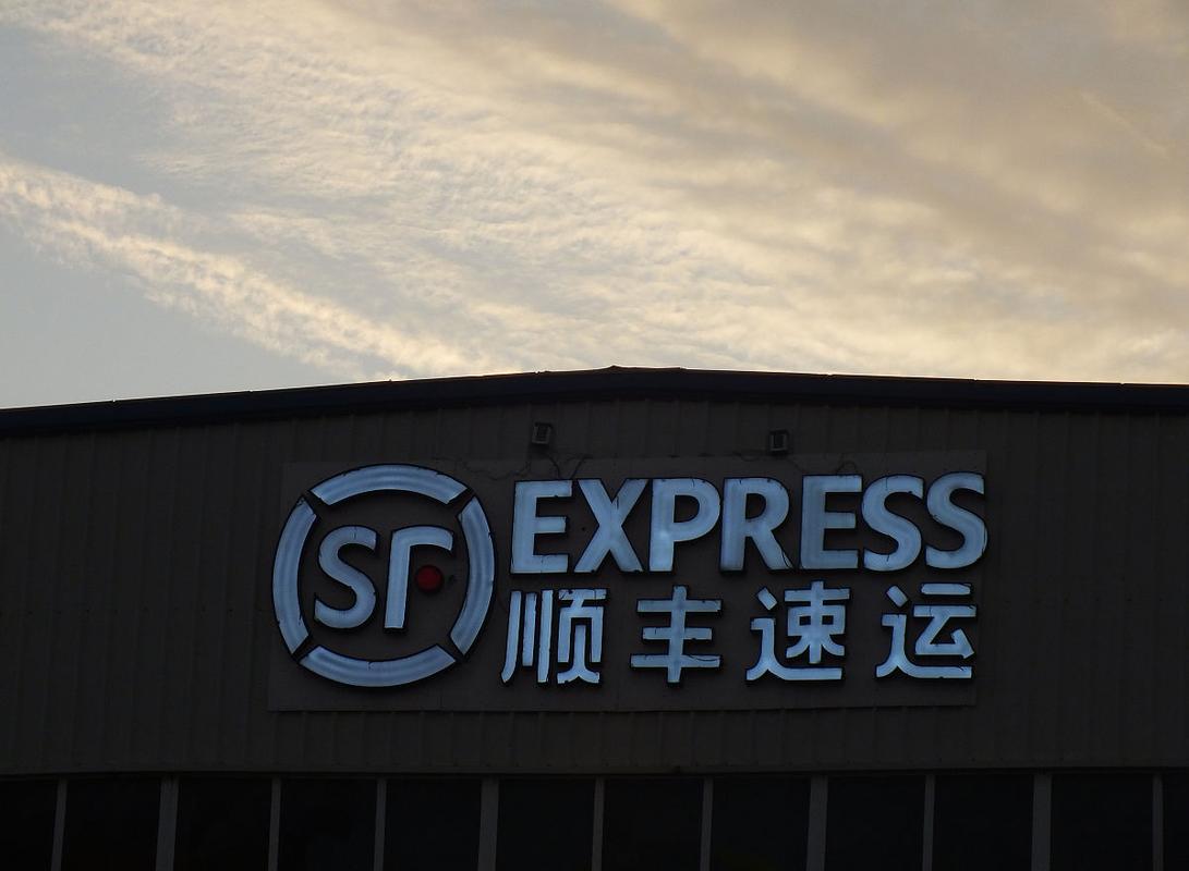 云南顺丰快递服务如何?-第2张图片-陕西物流货运 云南顺丰快递服务如何?-第2张图片-陕西物流货运