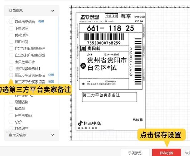 顺丰如何打印快递面单-第3张图片-陕西物流货运
