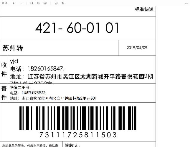 中通打印助手2025-第1张图片-陕西物流货运