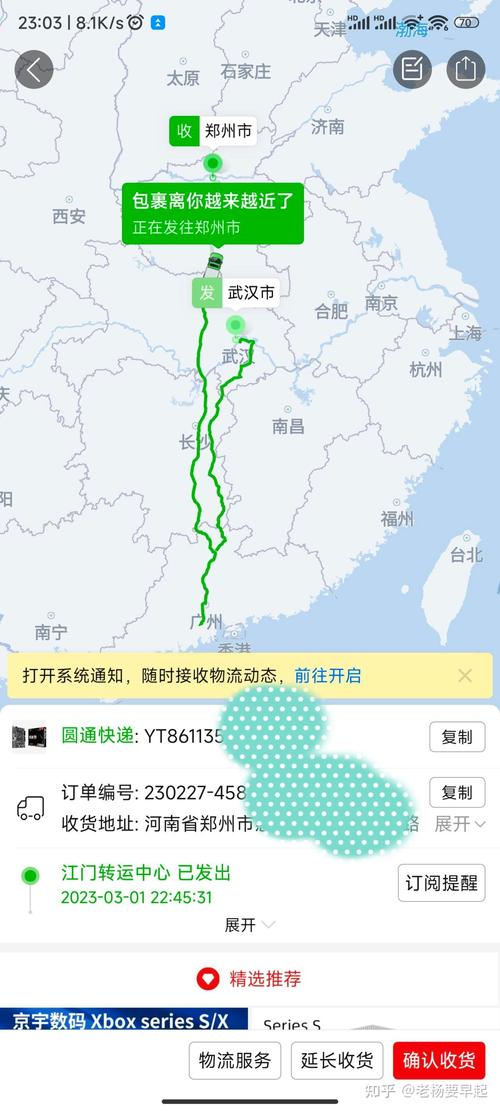 圆通郑州到广州要多久-第2张图片-陕西物流货运