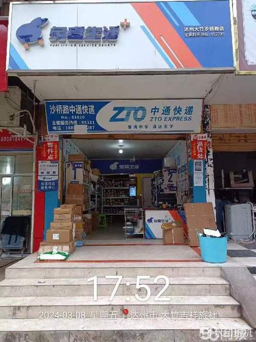 商洛中通快递地址电话在哪？-第2张图片-陕西物流货运