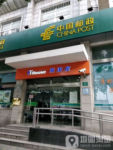 中国邮政南山邮政支局-第1张图片-陕西物流货运