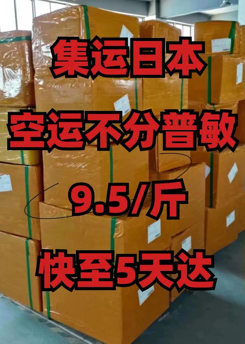 日本邮政转运中国邮政-第2张图片-陕西物流货运