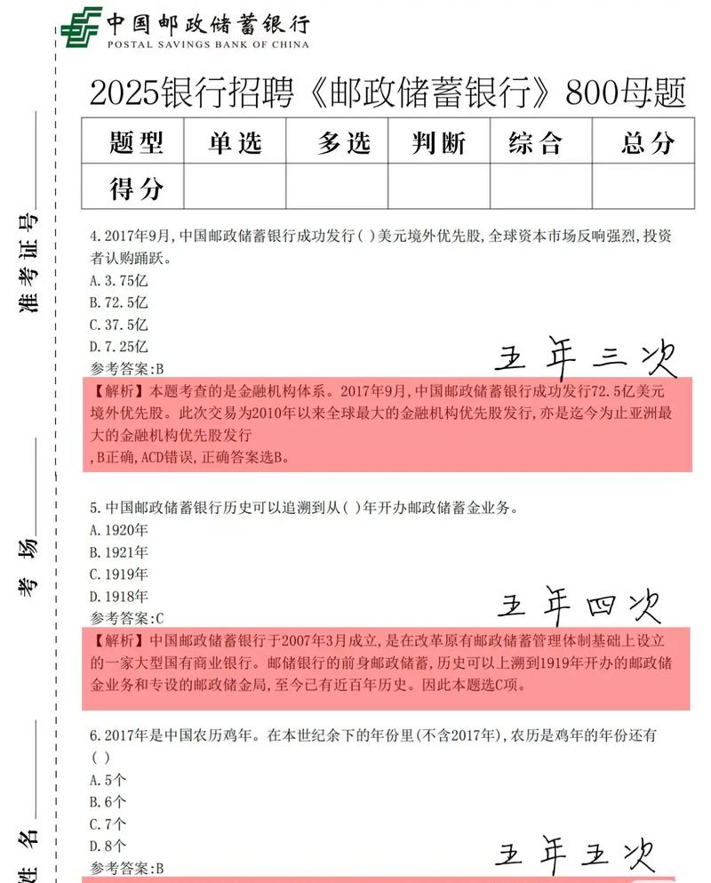 中国邮政重庆邮政笔试-第2张图片-陕西物流货运