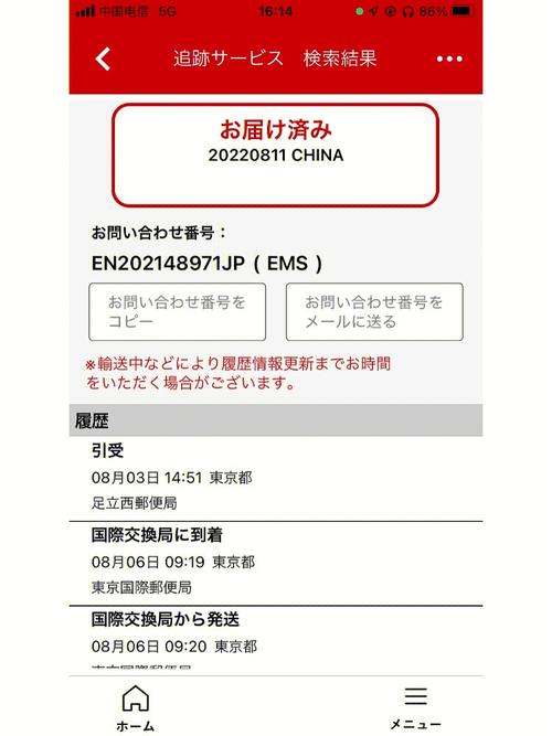 日本邮政国内派送有何规则与时效？-第3张图片-陕西物流货运