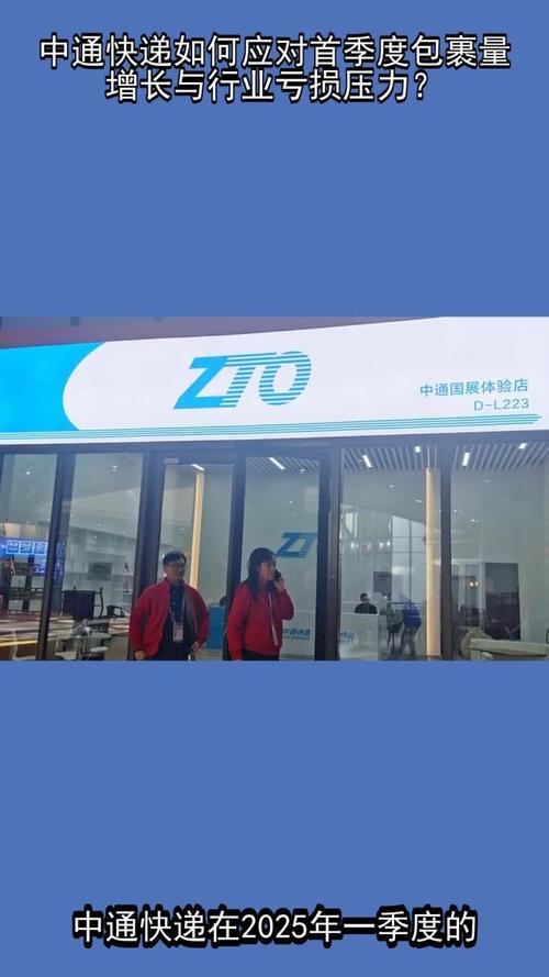 西安中通快递加盟代理-第3张图片-陕西物流货运