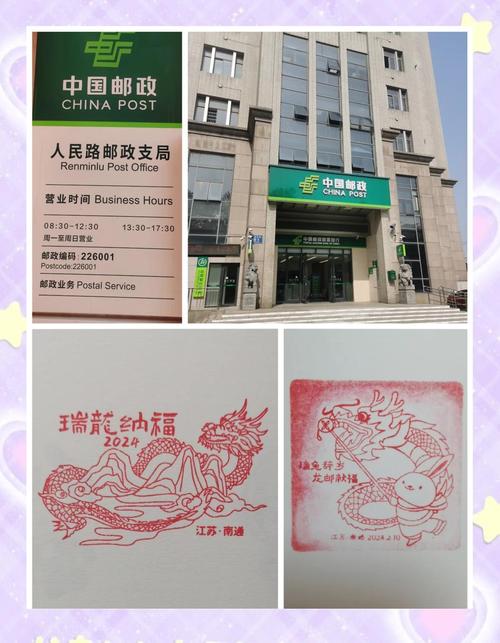 中国邮政雷锋邮政支局-第2张图片-陕西物流货运