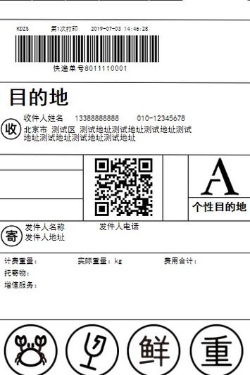 怎么查顺丰空运的单号-第2张图片-陕西物流货运