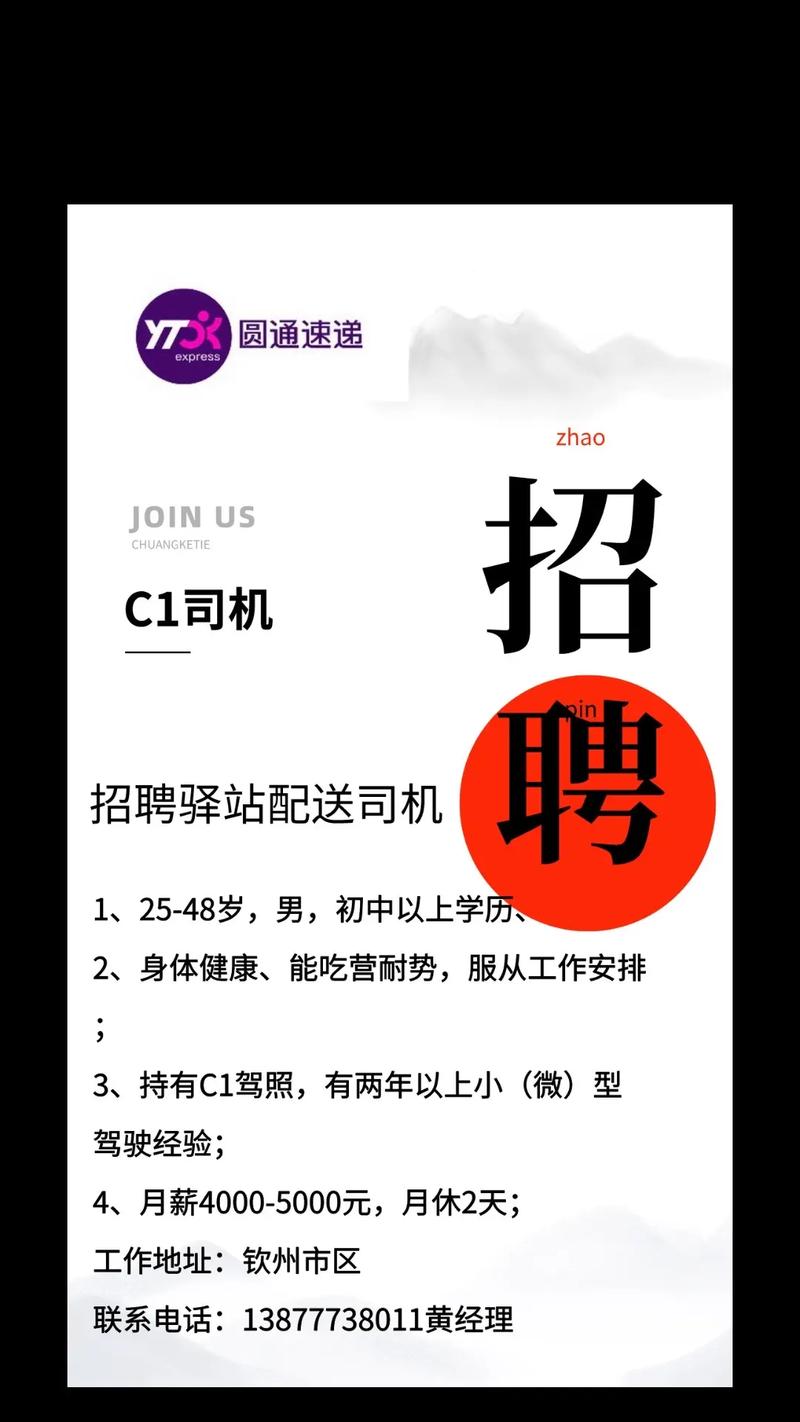 毕节圆通快递招啥岗位？待遇如何？-第2张图片-陕西物流货运